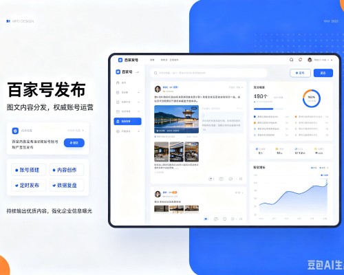 山海关百家号信息发布代运营
