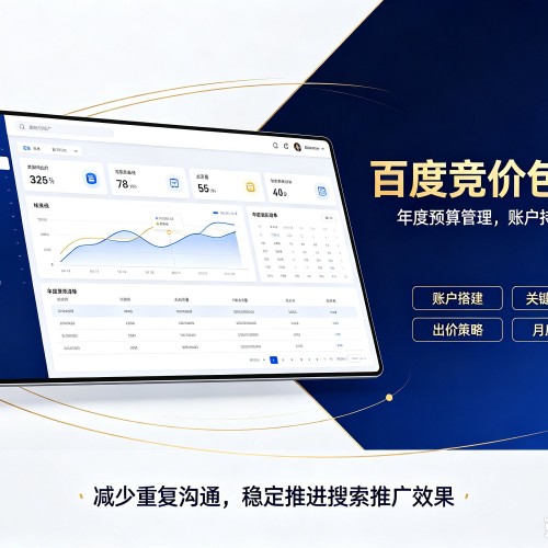 山海关百度竞价包年
